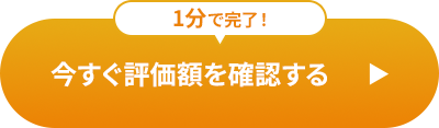お問い合わせはこちら