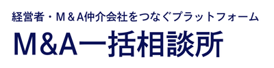 M&A一括相談所